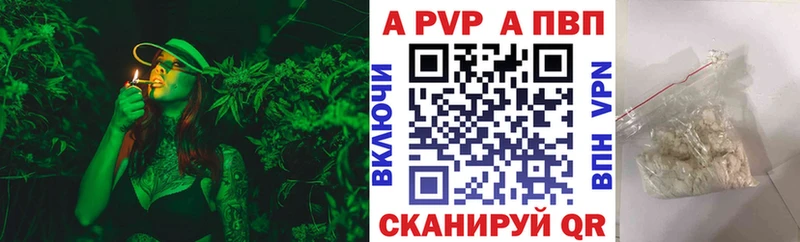 А ПВП кристаллы  Городище 