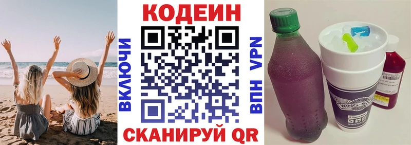 Кодеиновый сироп Lean напиток Lean (лин)  Городище 