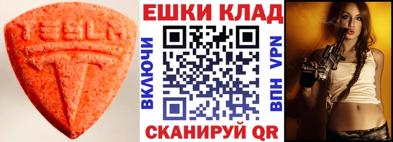 ЭКСТАЗИ VHQ  где найти наркотики  Городище 