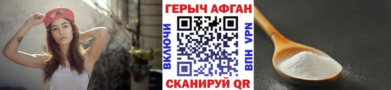ГЕРОИН VHQ  наркотики  Городище 