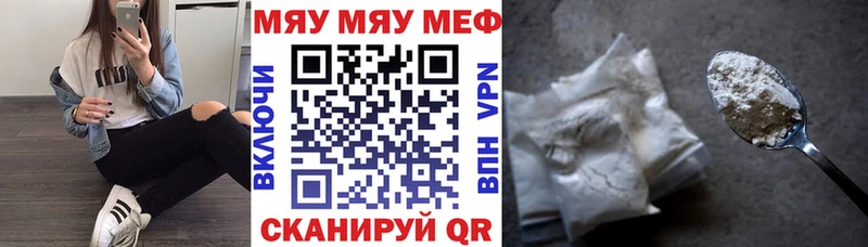МЯУ-МЯУ кристаллы  hydra ССЫЛКА  Городище 